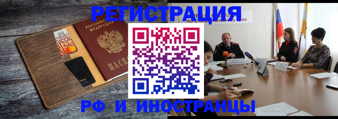 где прописаться в Красноуфимске