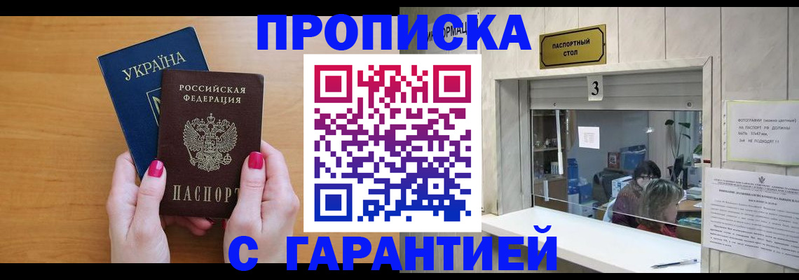 прописка для школы в Красноуфимске