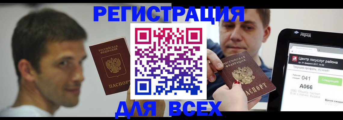 прописка регистрация в Красноуфимске