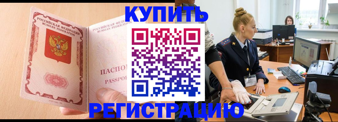 прописка паспорт в Красноуфимске