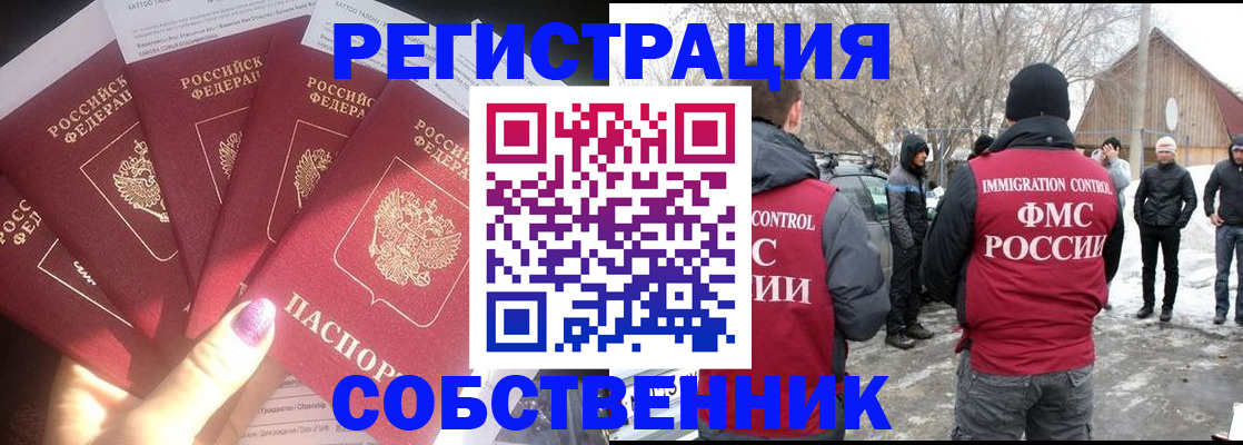 временная регистрация в квартире в Красноуфимске